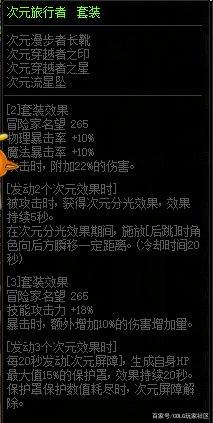 地下城私服3月7日剑宗技能改版后加点推荐，短剑流伤害比巨剑高！1091