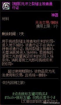 天谕手游游戏体验非常好，朋友结交很重要，玩家一起刷副本去