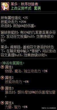 dnf公益服发布网8.22大更新！5个主要技能变更，全职业排序重新划分1119