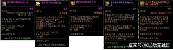 dnf公益服发布网8月绝版导师套归来红眼变身瞎子，奶爸穿上女装，漫游成凯丽1141