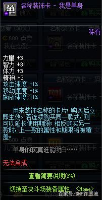 dnf战灵天舞套私服代码211