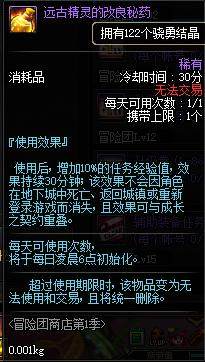 dnf公益服发布网无门票辅助225