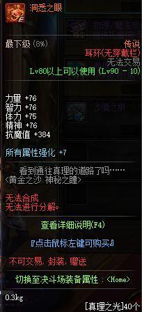 地下城私服三无尽红眼未来魔兽没人组？红眼修炼场血爆232亿！269