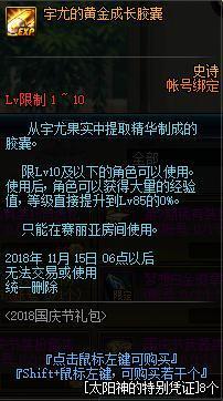 地下城私服为红神正名，6个红眼带两奶爸，20分钟速通超时空漩涡！277