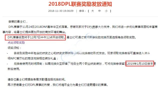 dnf公益服发布网大幽魂这么强到底是为啥？