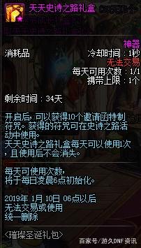 地下城私服无cd超变331