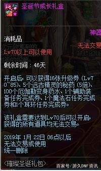 dnf公益服发布网金币将要大涨！商人高调囤千亿，坐等100级新版本！332