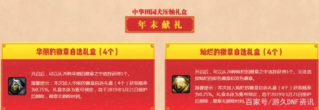 dnf公益服发布网无门票辅助346