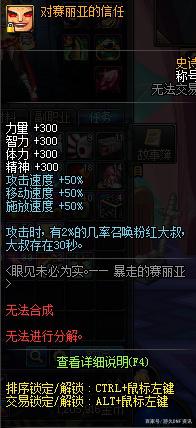 dnf公益服发布网送什么礼品461