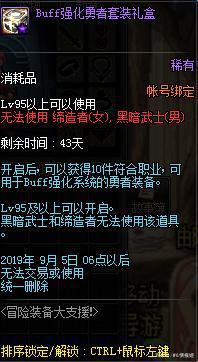 地下城私服第二剑影和第一剑影的对比，战斗力差距百万，5件红15装备492