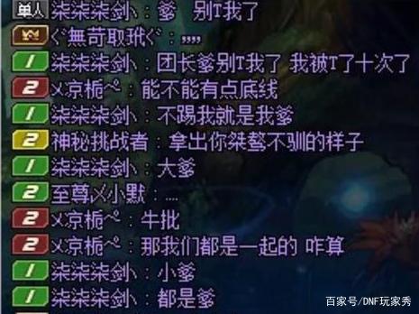 地下城私服香水转换剂竟可交易，初音套回本成可能，香水竟加强化率585