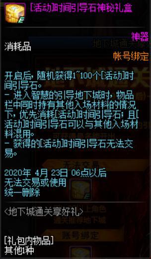 dnf公益服发布网这游戏，充钱不到位，其他根本不用考虑，没意