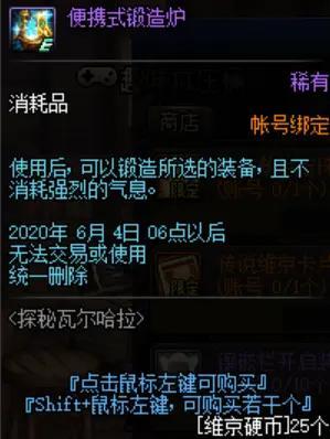 dnf公益服发布网完美毕业，就在当下！11.18全新史诗之路答疑652