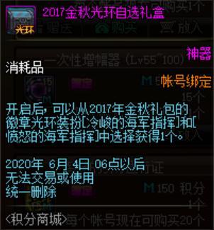 地下城私服玩家十年前囤了10个称号！如今4亿一个！669