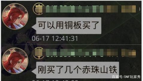 dnf公益服发布网3月花篮回归，国庆套变成了初音套，全换需要6E金币！685