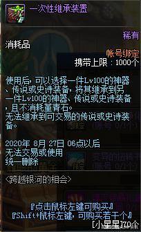 地下城私服十周年版本第二天早上连续维护2次，勇士怒骂策划没良心！