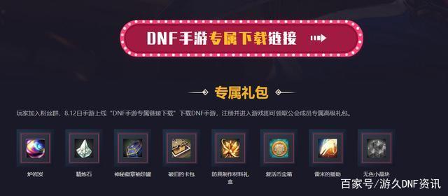 为什么血亏的老是你？dnf公益服发布网中价格歧视现象解读！