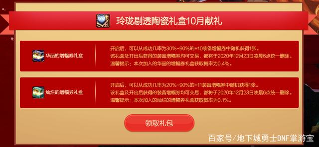 地下城私服奶妈护石搭配新思路，100级版本或许能实现“无限太阳”785