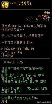 dnf公益服倒计时阵容与法术爆发流的联手合作，全套法术卡牌高爆发857