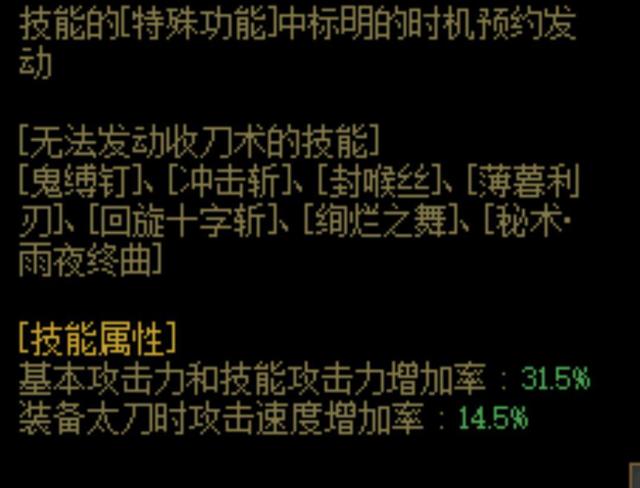 地下城私服承载岁月的武器，剑魂16小无影冲击17失败，为青春