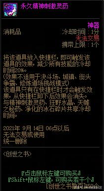 dnf公益服发布网年套称号宝珠打在圣耀太刀上，带上这把武器一